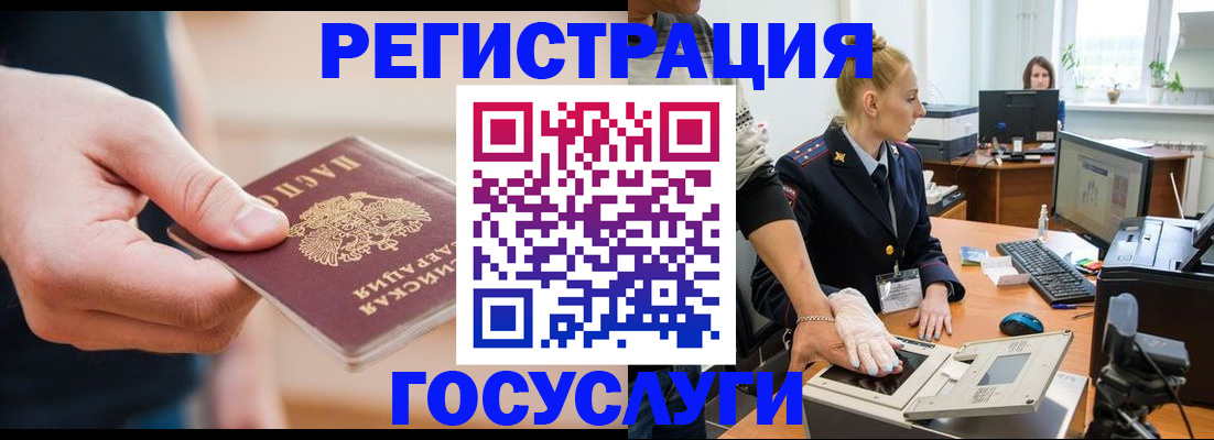 купить прописку в Якутии